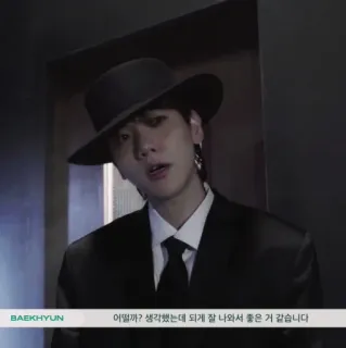 🐈‍⬛️ 3019341a Baekhyun 어떨까? 생각했는데 되게 잘 나와서 좋은 거 같습니다 kpop, ベッキョン, 歌手, 男性, 帽子, スーツ, 韓国 telegram sticker