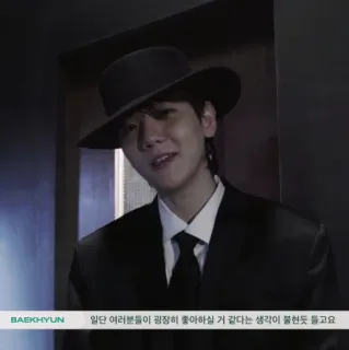 🐈‍⬛️ b3554b0e 일단 여러분들이 굉장히 좋아하실 거 같다는 생각이 불현듯 들고요 人物, 帽子, スーツ, ネクタイ, 韓国, アイドル, ベッキョン telegram sticker