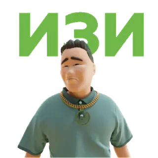 😏 0845de0a ИЗИ rusia, slang, mudah, izi, meme telegram sticker