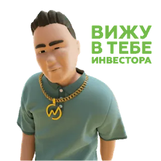 🧐 79864949 Вижу в тебе мелочь pria, rantai, wajah, teks rusia, stiker telegram sticker