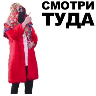 👀 24a6e863 女人, 中东, 皮草大衣, 遮面, 香烟, 吸烟 telegram sticker