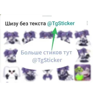 👄 fe411240 Шизу без текста @TgSticker 
Больше стиков тут @TgSticker 贴纸, 文本, Telegram, 社交媒体 telegram sticker