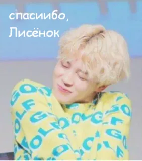 ❤️ d562db58 спасибо, Лисёнок russo, obrigado, fofo, Lisenok, filhote de raposa telegram sticker