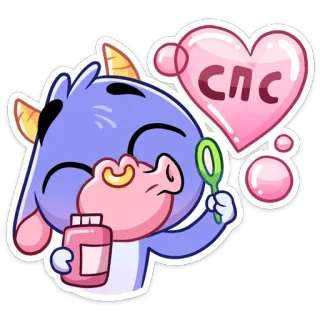😘 7b5b7feb СПС 牛, 漫画, 泡, 動物, 可愛い, ありがとう, ハート telegram sticker