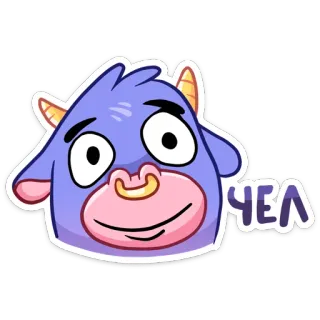 ☺️ 254d9951 ЧЕЛ Dessin animé, Animal, Taureau, Violet, Drôle, Autocollant telegram sticker