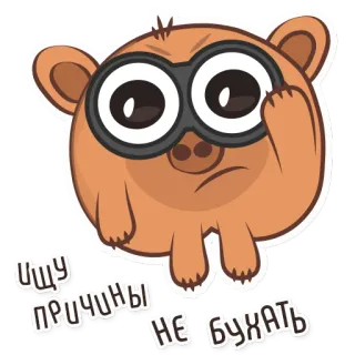 🍺 2f0e7ab3 Ищу причины НЕ БУХАТЬ Cartoon, Tier, Lustig, Geste, Mittelfinger, Russisch, Alkohol, Alkohol telegram sticker