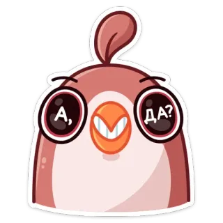 ☺️ 179d56d1 А, ДА? uccello, cartone animato, animale, carino, adesivo, domanda telegram sticker