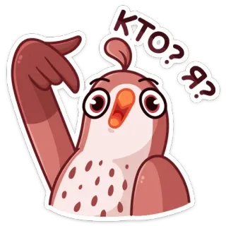 ❓ 873b565b КТО? Я? uccello, domanda, chi sono, cartone animato, animale, adesivo telegram sticker