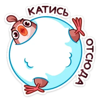 👋 dd1a87a0 КАТИСЬ ОТСЮДА uccello, cartone animato, divertente, adesivo, arrabbiato, scortese telegram sticker