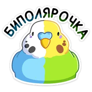 😐 3155d430 Биполярочка pájaro, loro, lindo, bipolar, colorido, animal, pegatina telegram sticker
