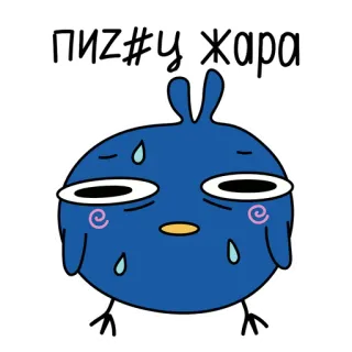 🥵 d2583061 ПИZ#У жара птица, потеет, жара, русский, оскорбительный whatsapp sticker