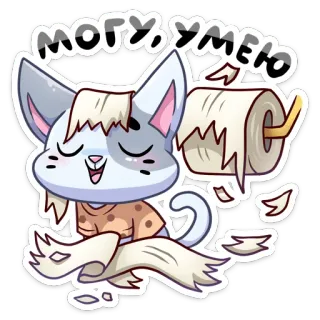 🧻 3e9a4406 могу, умею chat, papier toilette, dessin animé, mignon, animal, autocollant telegram sticker