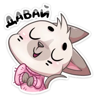 ☺️ c104ca8b давай gato, animal, fofo, kawaii, russo, texto, adesivo whatsapp sticker