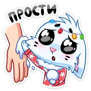 😔 855ba726 ПРОСТИ 道歉, 对不起, 可爱, 卡通, 猫, 恳求, 原谅 telegram sticker