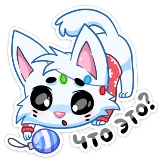🧐 eacbd2fd Что это? 猫, 贴纸, 俄语, 问题, 可爱, 卡哇伊, 动物 telegram sticker