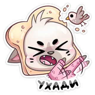 👋 21d07404 УХАДИ 可爱, 动物, 吐司, 生气, 鸟 telegram sticker