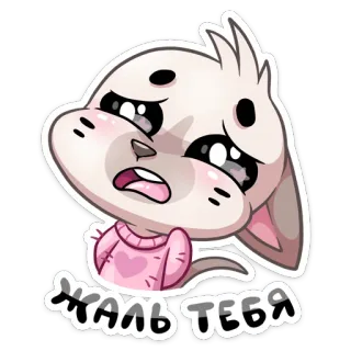 ☹️ 74abf5ce ЖАЛЬ ТЕБЯ 伤心, 兔子, 可爱, 卡通, 哭泣 telegram sticker