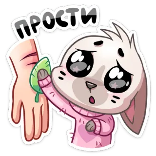 🥺 bb27772f ПРОСТИ 兔子, 可爱, 道歉, 对不起, 卡通, 动物 telegram sticker