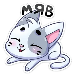😊 e689d442 МЯВ chat, chaton, mignon, miaou, animal, animal de compagnie whatsapp sticker