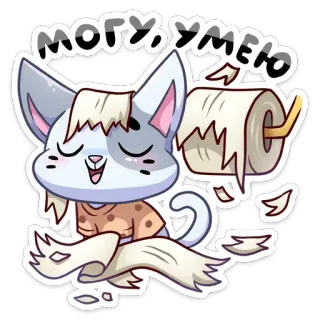 🚽 fea06bc6 МОГУ, УМЕЮ cat, cartoon, toilet paper, playful, animal, sticker telegram sticker