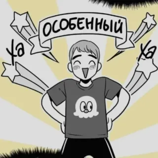 🤩 63f78661 ОСОБЕННЫЙ Kartun, Senang, Teks, Bintang, Rusia, Lucu whatsapp sticker