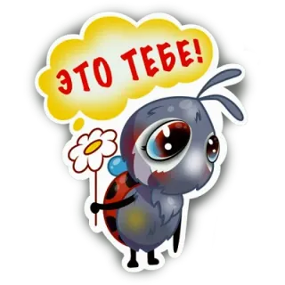 🌸 2f2055e2 ЭТО ТЕБЕ! 卡通, 昆虫, 瓢虫, 花, 可爱, 贴纸 telegram sticker