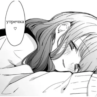 ☺️ 06e5e092 утречка ♡ 动漫, 女孩, 爱心, 早上 whatsapp sticker