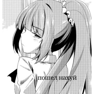 😒 f12c1e37 пошел нахуй 动漫, 漫画, 女孩, 俄语, 侮辱 whatsapp sticker