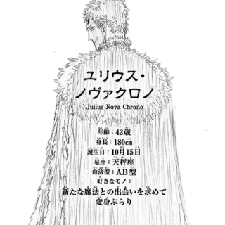 😎 7bffa9da Julius Nova Chrono ユリウス・
ノヴァクロノ
Julius Nova Chrono
年齢:42歳
身長:180cm
誕生日:10月15日
星座:天秤座
血液型:AB型
好きなモノ:
新たな魔法との出会いを求めて
変身ぶらり Anime, Manga, Personage, Magie whatsapp sticker