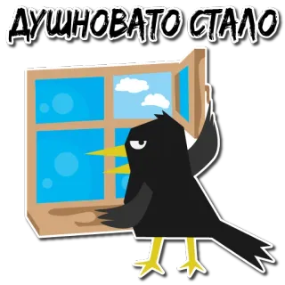 🪟 85cc7dd1 ДУШНОВАТО СТАЛО oiseau, fenêtre, dessin animé, autocollant, drôle, ciel, nuages telegram sticker