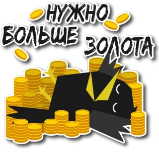 🤑 a0791ce8 НУЖНО БОЛЬШЕ ЗОЛОТА or, argent, dessin animé, oiseau, besoin telegram sticker