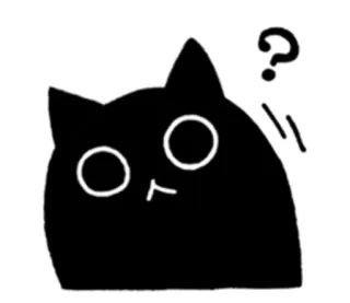 ❓ e3899429 แมว, เครื่องหมายคำถาม, สับสน, แมวดำ, กำลังคิด, สัตว์, การ์ตูน whatsapp sticker