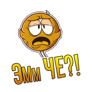 🤨 0af50c00 Эмм ЧЕ?! expression, confused, russian, question telegram sticker