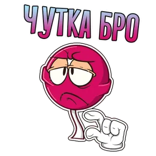 😞 1445b23e ЧУТКА БРО lollipop, sweet, candy, cartoon, cute telegram sticker