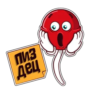 😱 29d8cf0c Пиздец slang, russian, curse, expression, shock, sticker telegram sticker