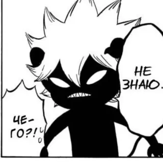 🌟 5a1165b8 ЧЕГО?! НЕ ЗНАЮ. 애니메이션, 만화, 러시아어, 블랙 클로버 whatsapp sticker