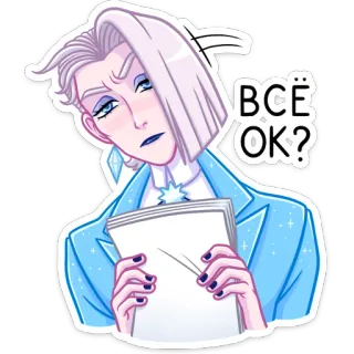 👩 376b8305 ВСЁ OK? 漫画, ステッカー, 表情, 質問, OK, イラスト telegram sticker