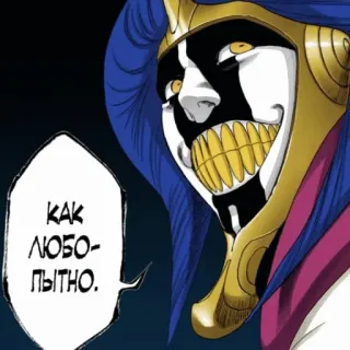 🍭 9d67c060 Как любопытно. telegram sticker