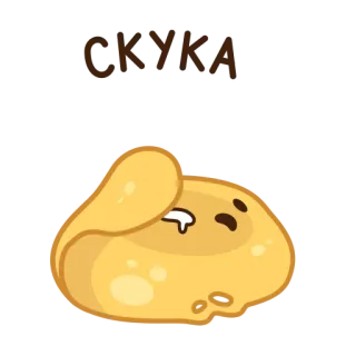 😫 685e8999 СКУКА เบื่อ, เศร้า, หยด, การ์ตูน telegram sticker