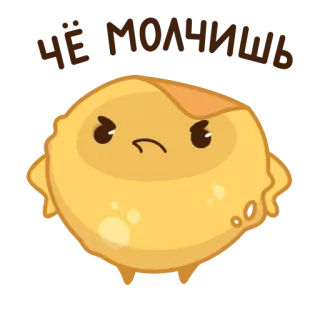 😠 c0395325 ЧЁ МОЛЧИШЬ การ์ตูน, โกรธ, น่ารัก, กลม telegram sticker