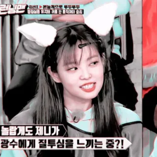 🥟 3cc58ba4 Jennie Running Man 런닝맨
▶ 본능적으로 투두루두
황장실을 유지해 귀를 안 움직여야 슬리
놀랍게도 제니가
광수에게 질투심을 느끼는 중?! Jennie, Running Man, Coreano, Show di varietà telegram sticker