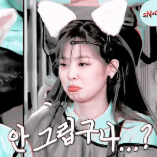 🥟 f943ab46 안그럽구나...? kpop, coreano, donna, carino, triste, domanda telegram sticker