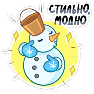 ⛄️ 0a5c74a4 стильно, модно pupazzo di neve, inverno, secchio, neve, guanti, carota, carino, elegante, alla moda whatsapp sticker