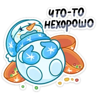🥗 34c7882e ЧТО-ТО НЕХОРОШО pupazzo di neve, triste, male, cartone animato, inverno, freddo whatsapp sticker