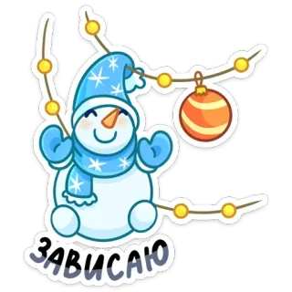 😊 51b22dd6 ЗАВИСАЮ pupazzo di neve, natale, capodanno, inverno, festivo, appeso whatsapp sticker