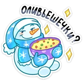 🥗 84e4b42d Оливьешечки? Pupazzo di neve, Insalata russa, Inverno, Cibo, Festivo, Insalata russa, Vacanza whatsapp sticker