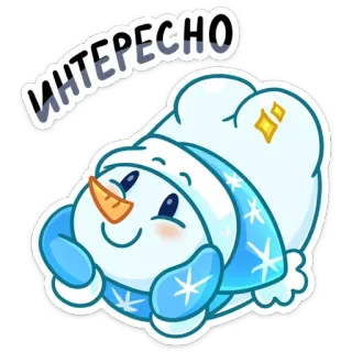 😊 bd5aeefb ИНТЕРЕСНО pupazzo di neve, inverno, neve, carino, cartone animato, interesse, adesivo whatsapp sticker