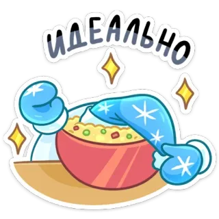👍 d15a5a18 ИДЕАЛЬНО perfetto, ideale, ciotola, zuppa, cappello invernale, guanti, brillantini, cartone animato whatsapp sticker
