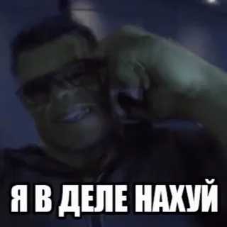 😎 dbc27347 Hulk Я В ДЕЛЕ НАХУЙ 绿巨人, 电影, 愤怒, 冒犯 telegram sticker