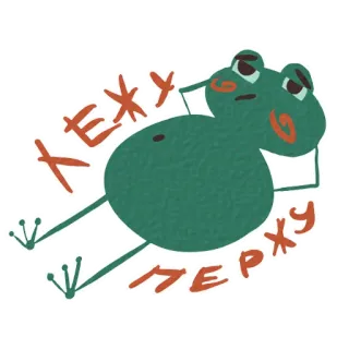 💨 81204fae ЛЕЖУ ДЕРЖУ rana, pigro, tranquillo, a riposo, rilassato telegram sticker